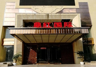 孟村商务KTV少爷哪家最开放-鼎红国际KTV消费价格玩乐点评